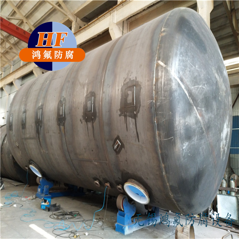 衬聚四氟乙烯储罐